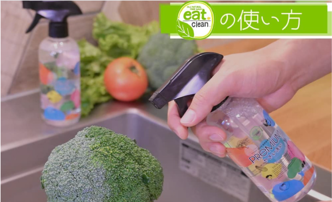 EATCLEANER SUCCESSFULLY LAUNCHED IN JAPAN UNDER EATCLEAN.